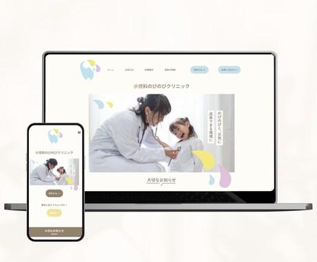 世界観を構築！お手頃価格ホームページを制作します WordPressで作る6万円〜のレスポンシブホームページ イメージ2