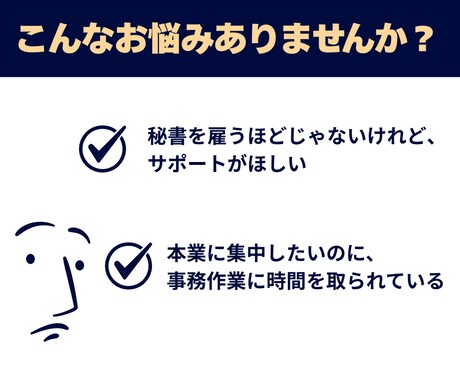 オンライン秘書/事務代行/確定申告お手伝いします データ入力・カスタマーサポート・秘書業務・請求書作成など イメージ2