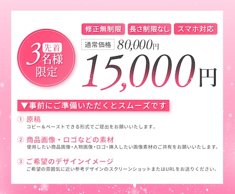 女性心理をもとに“欲しい”まで導くLP制作します 世界観×感情導線で売り込まずに惹き込むLP制作 イメージ2