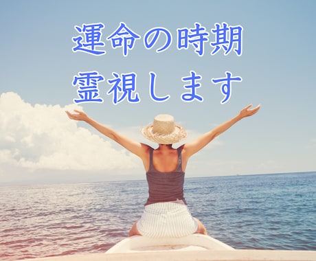 結婚・離婚・夫婦関係・霊視鑑定を電話占いで出来ます 【結婚・再婚・事実婚】ツインレイ電話占い、問題解決！霊視鑑定 イメージ2