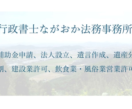 行政書士が法的に適合する各種契約書を作成します 依頼者様の意思を正確に反映した契約書を作成いたします。 イメージ2