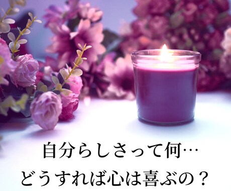 チャット鑑定30分✿癒やしながら知りたいに応えます 手放し心を開放♡あなたのペースで！平日昼間と20〜22時対応 イメージ2