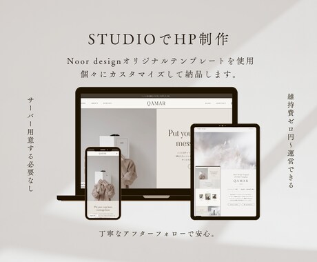 オリジナルテンプレで、自身で更新可能なHP作ります 女性向けデザイン♪高品質・低価格・短納期・維持費0円〜 イメージ1