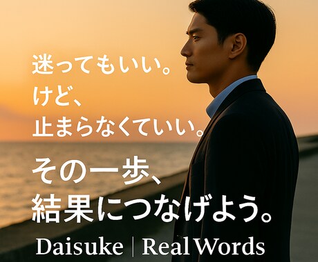 結婚を意識し始めた方の文を一緒に作ります 恋愛はしてきた。でも婚活アプリが不安な方へ イメージ1