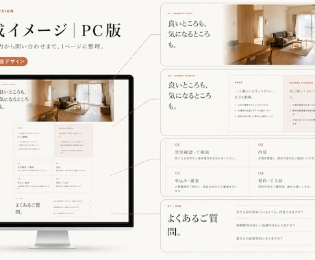 大家さん向けの賃貸募集LPを制作します 写真と募集条件を送るだけ｜スマホ対応・問い合わせ導線付き イメージ2