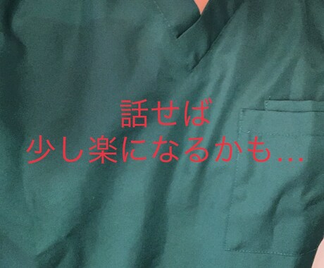 3日間(72h)限定のトークルーム友になります 話を聴いて欲しいけど…電話は緊張するし苦手…ですよね。 イメージ1