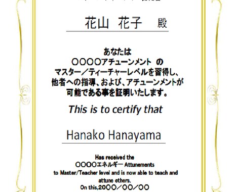 龍とつながるアチューンメントます 【認定書付き】龍とつながるアチューンメント1つ3500円 イメージ2