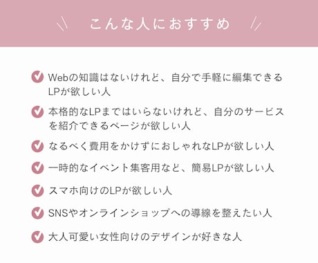Canvaで大人女性向けのおしゃれなLP制作します テンプレートから選べるナチュラル×上品デザインで世界観を形に イメージ2