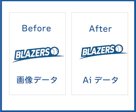データありますか？トレースデータつくります 【ピンぼけOK】【かすれOK】【初めて歓迎】【親切】【丁寧】 イメージ2