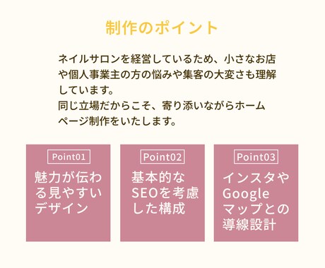 studioで魅力が伝わるホームページ制作します フリーランス・個人事業主様の魅力が伝わるサイトを作ります イメージ2