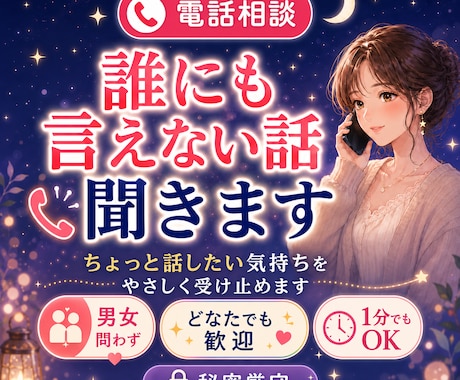 性別関係なし！職業で培った男女の本音語ります 誰にも言えない気持ち、責めずにゆっくり受け止めます イメージ1