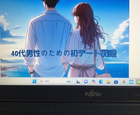 恋愛、婚活ジャンルを得意としています SEO対策込み、1文字1円でさせていただきます！ イメージ1