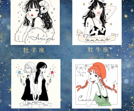 占い・スピ系！おしゃれな星座占いのイラスト描きます SNS発信★12星座、四柱推命、スピリチュアル、血液型など イメージ2
