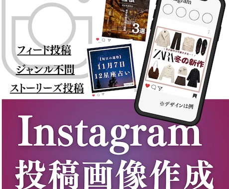 心に響くInstagram投稿画像を作成いたします イメージに限りなく寄り添ったデザインを心がけております！ イメージ1