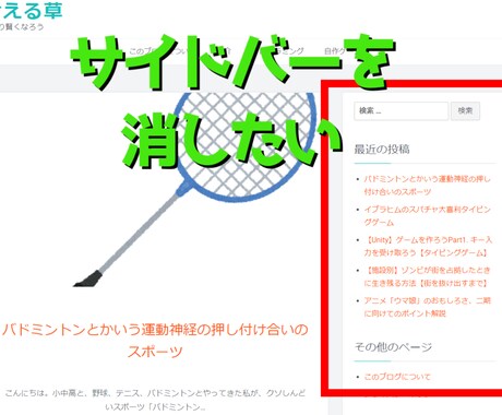 WordPressテーマ・プラグインの改変致します 「あとちょっと直せれば・・・」が実現します！ イメージ1