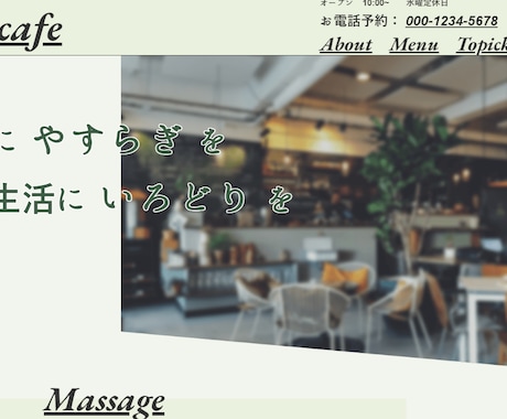 ウェブサイトを制作いたします 構成からデザイン実装まで１から一緒に考えます。 イメージ2