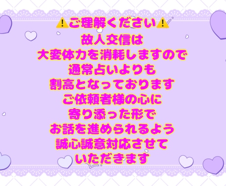 故人様・亡くなったペットさんのお言葉を聞きます もう会えないあの方の気持ちが知りたいあなたへ。 イメージ2