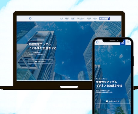 Web制作のプロが高性能ホームページ作成します デザイン＆機能性をオールインワンで。 イメージ2