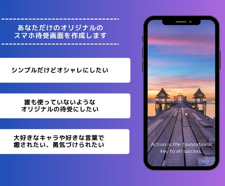 誰とも被らないスマホの待受画面をデザインします スマホの待受を自分だけの待受にしたい！に応えます イメージ1