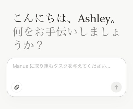 市場価値100万!manusアクセス権を販売します 完全招待制AI manusの招待コードです! イメージ1