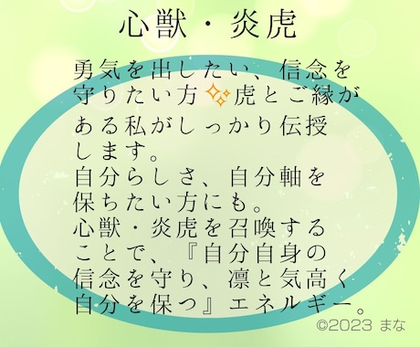 妖精✨女神✨虎✨繋がるアチューメントします 引き寄せ・癒し・ネガティブエネルギー浄化・グラウディング✨ イメージ2