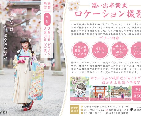 コロナ対策！企画〜広告デザインを格安でご提供します 特急OK！広告のプロがコロナ対策集客改善！チラシ･バナー制作 イメージ1