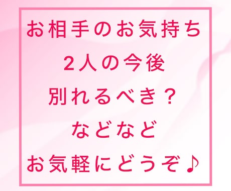 タロットでしっかり恋愛鑑定いたします お悩みに合わせてしっかり鑑定していきます イメージ2