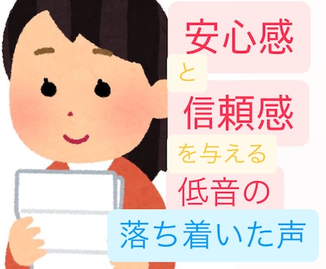 落ち着いた女性の低め声でナレーション・朗読します 安心感と信頼を与える落ち着いた声で上質な印象を添えます イメージ1