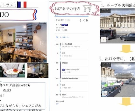 しおりの作製も！】あなたに合った旅行を提案します あなただけの栞付き！✳︎現地で人気のお店、穴場紹介します✳︎ イメージ1