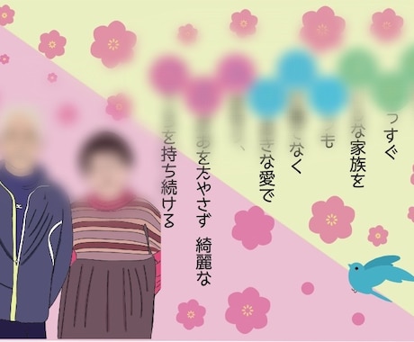 世界でひとつだけ特別なプレゼント作ります 名前ポエム＋イラスト＋似顔絵(*´`) イメージ1