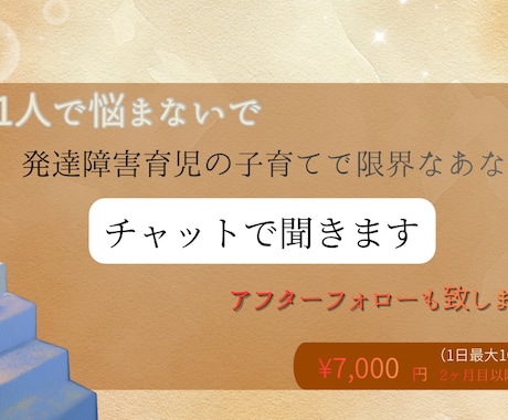 1ヶ月間あなたの心の避難所になります 誰にも言えない弱音、全部ここへ。専門家ママと作る心の居場所 イメージ1