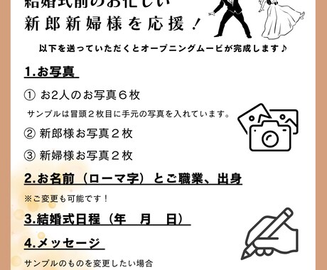 ゲストを惹きつける！オープニングムービー作ります おしゃれでシンプル♪難しいことなく完成・納品が可能です。 イメージ1