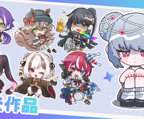 使いやすい！かわいいSDイラスト制作を描きます 初心者の方にも丁寧で安心なサポートで制作します！ イメージ2