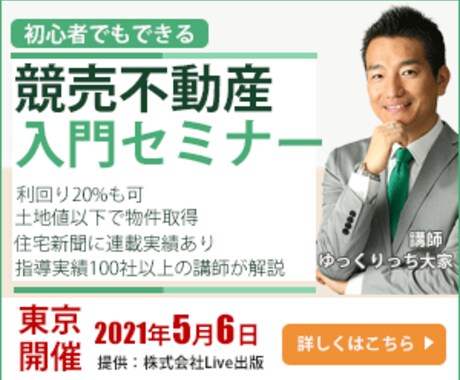 集客率UP！！クリックされるweb画像を作成します 目的を考えた効果的なデザインを１枚1000円で作成します◎ イメージ2