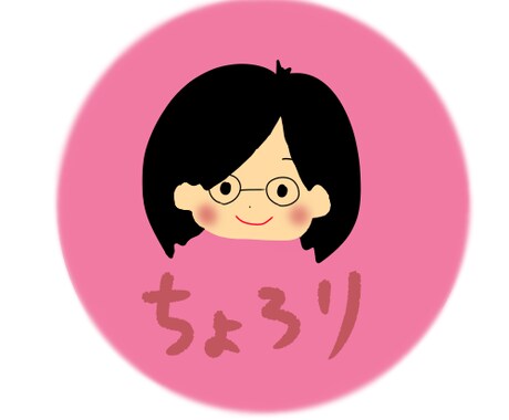 SNSのアイコン作成します かわいい、ゆるい、シュール、どんなアイコンがご希望ですか？ イメージ1