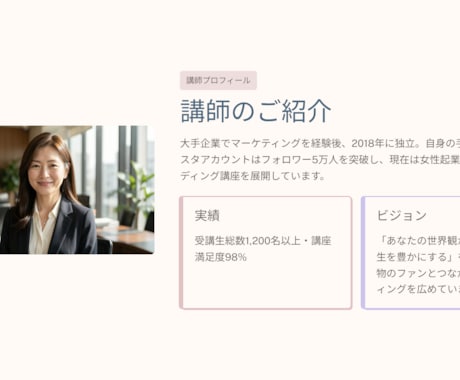 女性起業家向け世界観を統一する講座スライド作ります インスタの雰囲気に合わせて上品で洗練された資料をデザイン イメージ2
