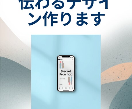 インスタ投稿画像伝わるデザイン作成します 見やすく、統一感のあるインスタ画像を作ります イメージ1