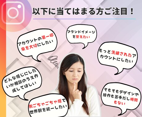 インスタグラムのハイライトカバーアイコン作成します 統一デザインで世界観演出Instagramハイライトアイコン イメージ2