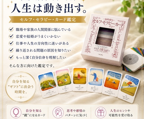 開運指南◆その「ピンチ」を「チャンス」に変えます 一般的な占いとは一味違う、真の気付きやヒントをご提示します イメージ1