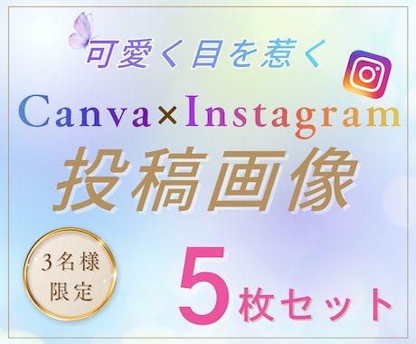 Instagram投稿画像5枚セット製作します 思わず保存される世界観と分かりやすさの両方を大切にします イメージ1