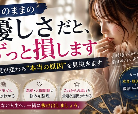 繰り返す悩みの正体を見抜き、抜け出す方法を伝えます 当てるだけの占い、もうやめませんか？ イメージ2