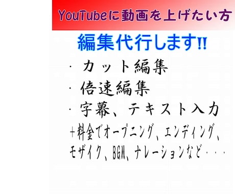 動画編集、代行します 動画を上げたい方編集代行します！ゆっくり実況も追加料金なら！