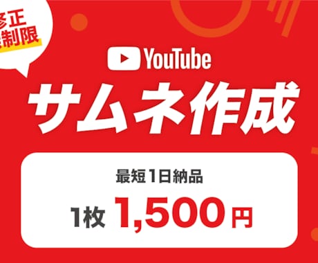 シンプルで目を惹くサムネイルデザインを作ります プロがあなたの動画に適したサムネイルの作成をお手伝い！ イメージ1