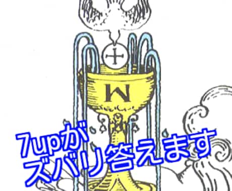 気になる今後や相手の気持ちを占います 相手の気持ちが気になる方などにオススメ致します イメージ1