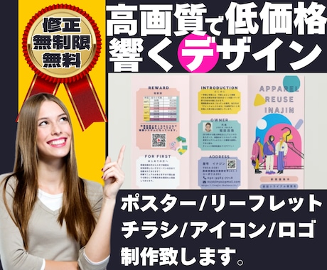 チラシ/ポスター/パンフレット制作します 修正回数無制限/高画質/3日以内スピード制作/販売促進 イメージ1