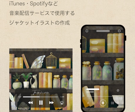 音楽配信・CD ジャケットイラストを作成します イラスト作成からトータルデザインまで イメージ2