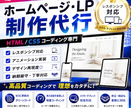 HP・LPコーディング！デザインを完全再現します イメージ1