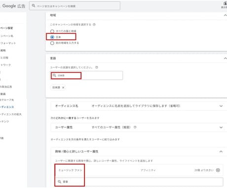 YouTubeのオリジナル曲を日本国内へ拡散します ☆公式のマーケティング☆Google広告☆ イメージ2