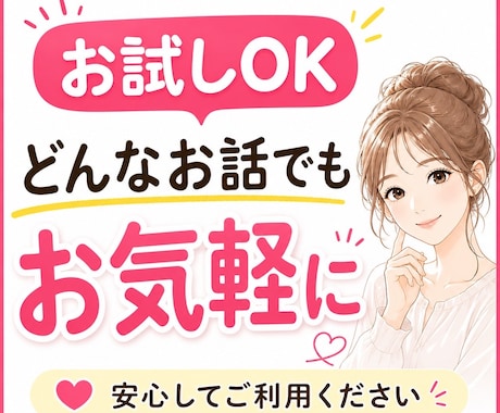 恋愛相談⭐️モヤモヤする恋の悩みを一緒に整理します 恋愛・婚活・復縁・片思い・男性心理・女性心理 イメージ1