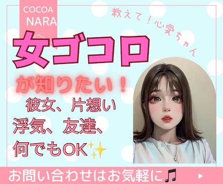 もうわからない！複雑な女心教えます 思わせぶり、不機嫌、わがまま、マッチングアプリ、LINE イメージ1